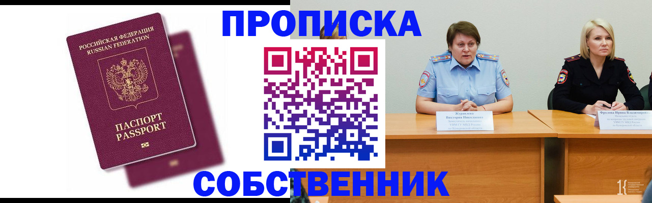 временная регистрация купить в Тюкалинске