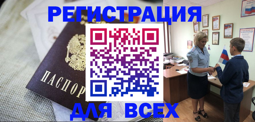 временная регистрация надежно в Тюкалинске